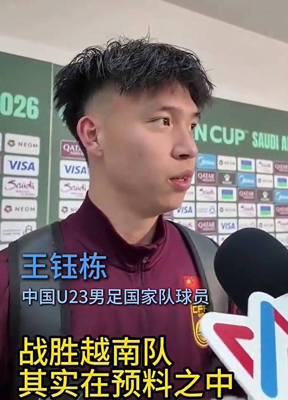 调整！1月24日晚间央视直播亚洲杯有变，国足争冠，手握3大优势